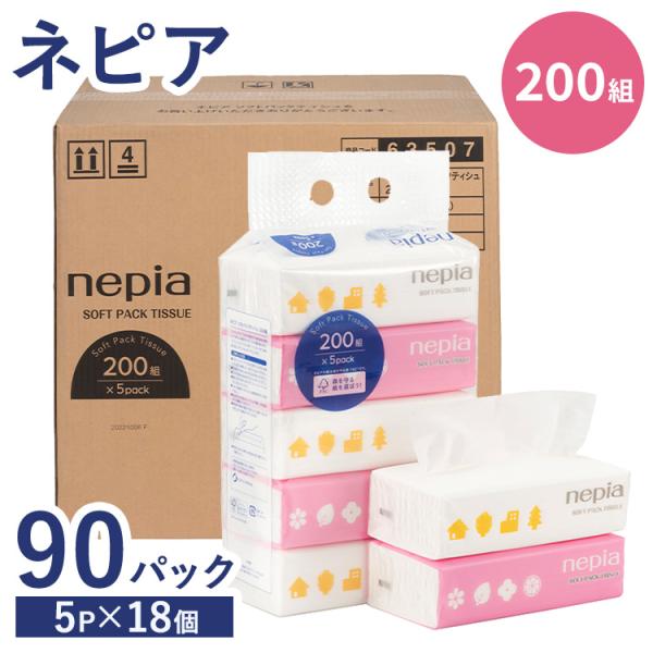 ネピア ティッシュ 18個 大容量 ソフトパックティッシュ 200組 nepia 200W 5P  ...