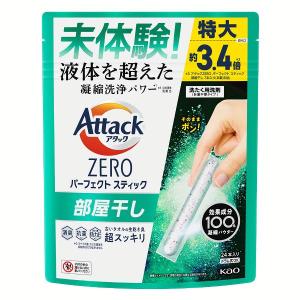 洗濯用洗剤 花王 Attack粉末 アタックZERO STICK 部屋干し 24本入り KAO (D)｜takuhaibin