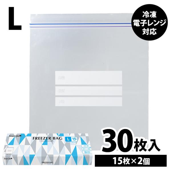 フリーザーバッグ 30枚 冷凍保存袋 L Wジップ 冷凍 食品用 保存袋 食品 冷凍保存 袋 冷凍保...