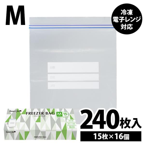 フリーザーバッグ 240枚 冷凍保存袋 M 冷凍 Wジップ Wジッパー 食品用 保存袋 食品 冷凍保...