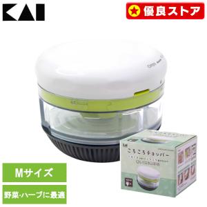 フードチョッパー みじん切り 手動 ころころチョッパー 貝印 フードカッター ハンディチョッパー チョッパー 小型 コンパクト 時短 簡単 Mサイズ 000DH8232｜ラクチーナ Yahoo!店