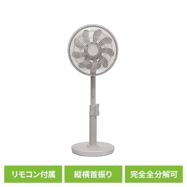 サーキュレーター DC扇風機 扇風機 DCサーキュレーター扇風機 グレージュ VS-S7000