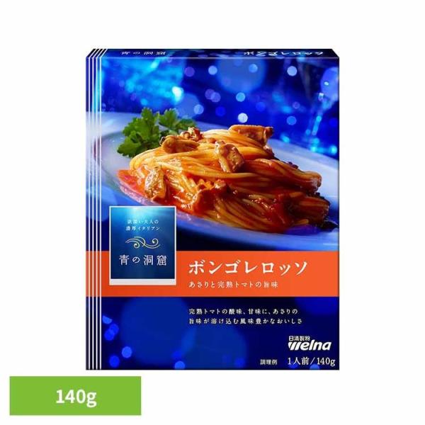 パスタソース 青の洞窟 ボンゴレロッソ 青の洞窟 ボンゴレロッソ   日清製粉ウェルナ