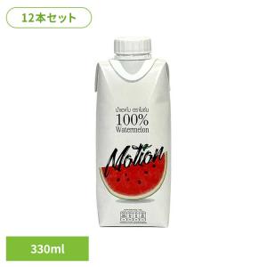 (12本セット)100%ウォーターメロンジュース 330ml  BSU07 モーション