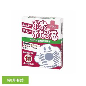 お米まもる君プラス アラミック (メール便)