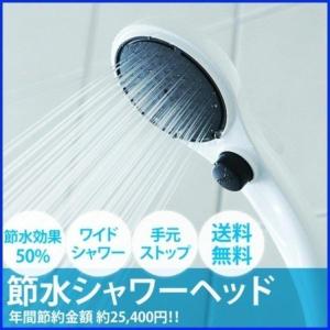 シャワーヘッド 節水 ストップ PS3230−80XA−MW2　三栄水栓製作所