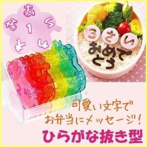 おべんとう抜き型 たのしメール アーネスト お弁当 キャラ弁...