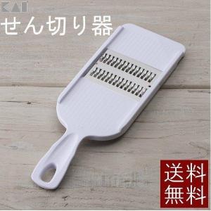 DX-100 スライサー キャベツ用 業務用 新品未使用品 SELECT100 スライサー 厚み調節機能付き 食洗機対応 貝印 （ セレクト