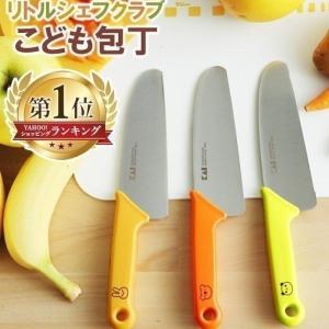 包丁 子供用 こども 練習 料理 こども包丁 コアラ