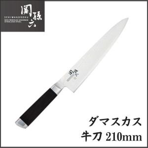 包丁 貝印 関孫六 21cm 牛刀 ステンレス ダマスカス 210mm キッチン用品 キッチンツール｜takuhaibin