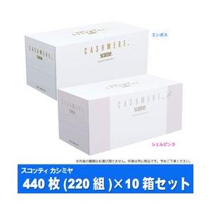 ティッシュ スコッティ カシミヤ ティッシュペーパー 箱 保湿 しっとり 220組 10箱セット クレシア まとめ買い 日用品｜takuhaibin