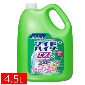 ワイドハイター EXパワー 4.5L プロ 酸素系 衣料用 漂白剤 酸素系漂白剤 プロフェッショナル 4.5L 花王｜takuhaibin