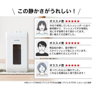 シュレッダー パーソナルシュレッダー マイクロ...の詳細画像5