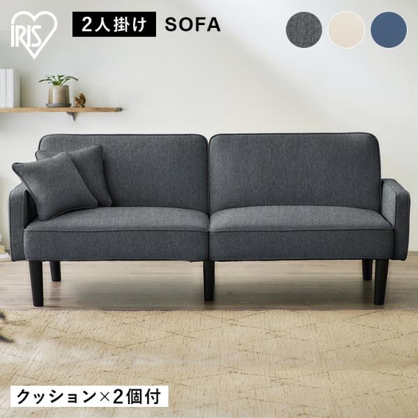 ソファー 2人掛け 安い おしゃれ 北欧 コンパクト リクライニング ソファ 2人掛けソファ  RS...