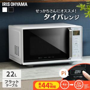 アイリスオーヤマ 電子レンジ 18L PMG-F188-B ブラック フラット アイリスオーヤマ 電子レンジ 18L PMG-F188-B ブラック フラット
