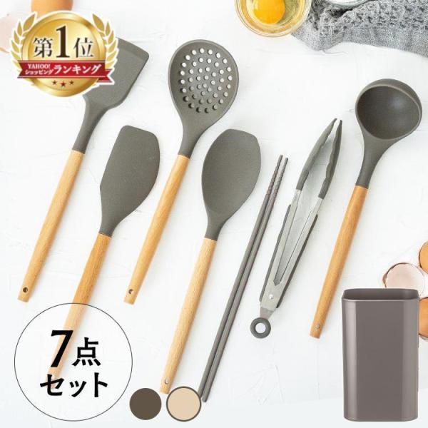 キッチンツール セット シリコン 収納 キッチンツールセット スタンド付き おしゃれ 木製 7点セッ...