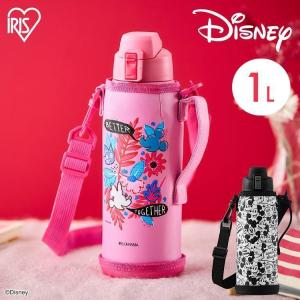 ※m573533に切り替え※ 水筒 1リットル 子供 ウォーターボトル 保冷 直飲み 水筒カバー 軽量 アイリスオーヤマ 1L ステンレスボトル 通園 通学 NDDB-1000