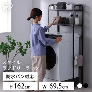 ランドリーラック ベストコ NY-292 洗濯機ラック 伸縮式 防水パン ハンガー掛け付