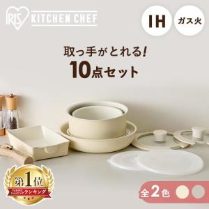 フライパンセット IH ガス 白 アイリスオーヤマ 10点セット おしゃれ IH対応 取っ手が取れる 20cm 26cm 蓋 セラミックカラーパン10点セット CC-10S [G]｜takuhaibin