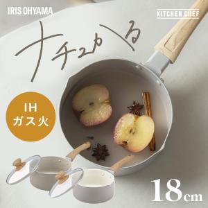 鍋 18cm 片手鍋 ih ガス火対応 ふた付 なべ 軽い 軽量 おしゃれ フッ素コーティング PFOA PFOS フリー アイリスオーヤマ ナチュかる NTL-P18 *｜ラクチーナ Yahoo!店