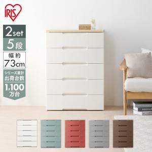 <2個セット> チェスト 完成品 5...の商品画像