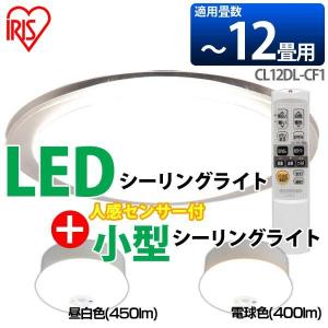 暮らしの宅配便 12畳タイプ Ledシーリングライト Yahoo ショッピング