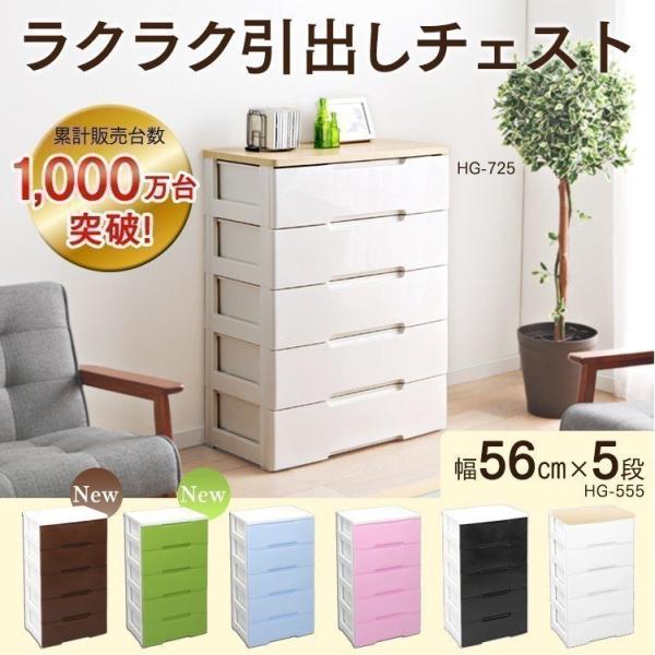 チェスト おしゃれ 2台 2台セット 完成品 5段 プラスチック 引き出し ウッドトップチェスト H...