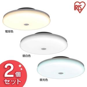 IRIS OHYAMA（アイリスオーヤマ） 2台セット LEDシーリングライト 4.5