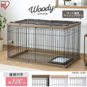 アイリスオーヤマ 犬用ケージ ウッディ サークルマットブラウン 屋根付き Amazon.co.jp: 【Amazon.co.jp限定】 アイリスオーヤマ