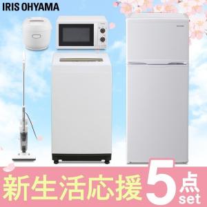 家電セット 一人暮らし 安い 新品 5点 5点セット 冷蔵庫 118L 洗濯機 5kg 電子レンジ 炊飯器 マイコン 掃除機 アイリスオーヤマ｜takuhaibin