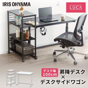 昇降デスク デスク 机 幅100cm UDD-1000 + デスクサイドワゴン DSW-600 ブラック ホワイト アイリスオーヤマ｜takuhaibin