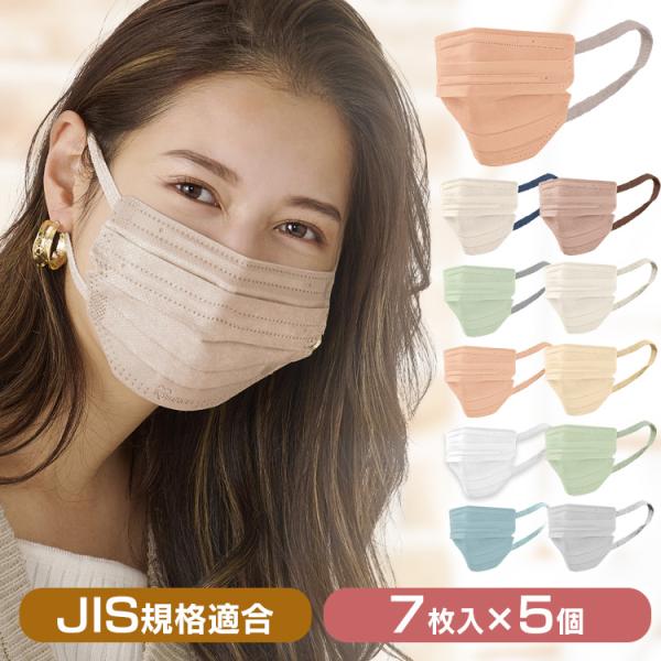 マスク カラーマスク 美フィット アイリスオーヤマ 美フィットマスク 7枚入 5個セット PK-B7...