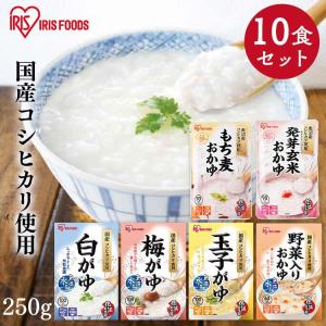 IRIS OHYAMA（アイリスオーヤマ） おかゆ レトルト お粥 20食セット 白