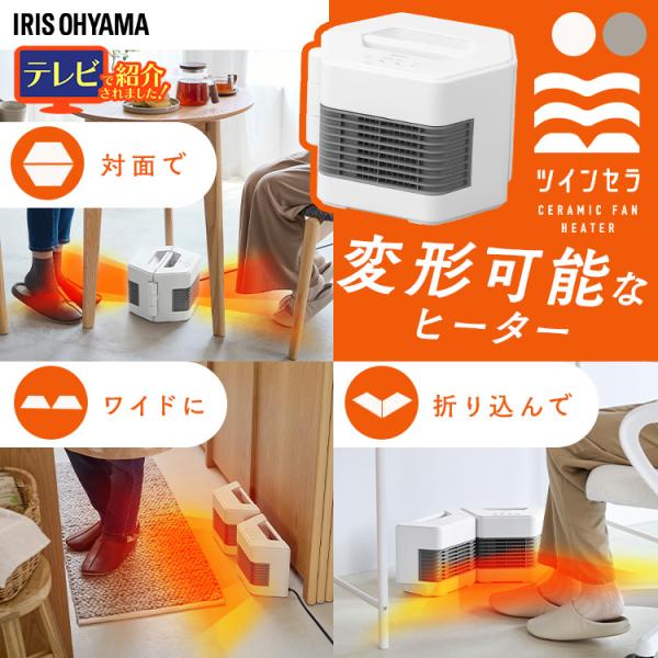 セラミックヒーター 大風量 コンパクト 開閉 無段階調整 両面 片面 足元 L字 暖房 セラミックフ...