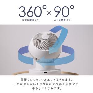 サーキュレーター DC DCモーター アイリス...の詳細画像2