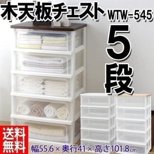 IRIS OHYAMA（アイリスオーヤマ） チェスト ワイドチェスト 5段 W-545