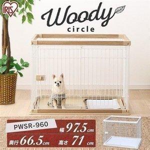 犬 ケージ 犬ケージ ゲージ ペットサークル サークル おしゃれ 室内 小型犬 中型犬 広い おしゃれ 木目 ウッディサークル アイリスオーヤマ Pwsr 960 M2245 くらしの宅配便 通販 Yahoo ショッピング
