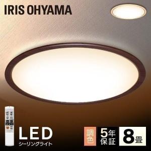 シーリングライト LED 8畳 おしゃれ LEDシーリングライト 調光 調色 アイリスオーヤマ 木目 CL8DL-5.0WF-M