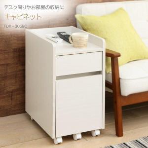 キャビネット キャスターセット フリーデスク専用 コンパクト 収納ラック デスクラック 収納 引き出し FDK-3059C アイリスオーヤマ