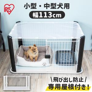 アイリスオーヤマ カラーサークル ピンク 小型犬用 幅92×奥行63×高さ