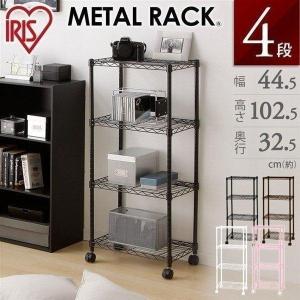 ラック 棚 スチールラック カラーメタルラック おしゃれ