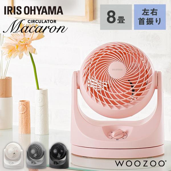 サーキュレーター アイリスオーヤマ 静音 上下 首振り パワフル送風 8畳 扇風機 軽量 コンパクト...