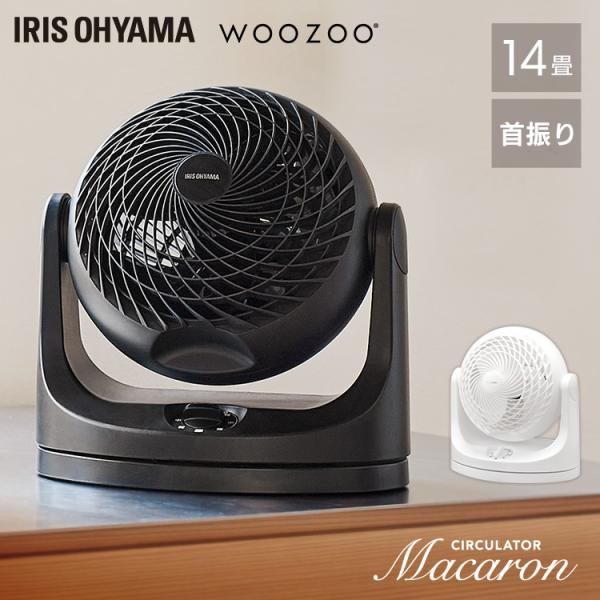サーキュレーター アイリスオーヤマ 上下 左右 首振り パワフル送風 扇風機 14畳 軽量 コンパク...