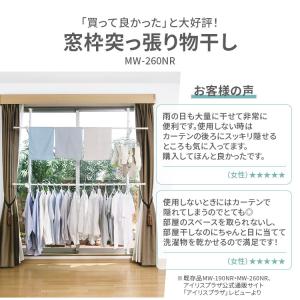 室内物干し 窓枠物干し 突っ張り物干し 木目調...の詳細画像4