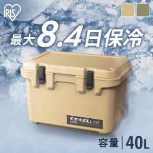 クーラーボックス 大型 釣り キャンプ用品 部活 高保冷 サイドテーブル 保冷剤 40L TC-40 HUGEL アイリスオーヤマ 新生活 *｜takuhaibin