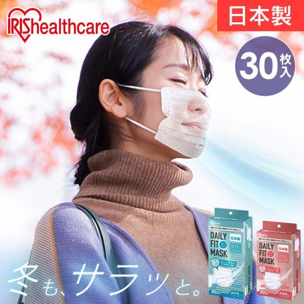 マスク 不織布 夏用 小さめ アイリスオーヤマ 涼しい 夏マスク 夏向け ナノエアーフィルタープラス...