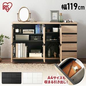 アイリスオーヤマ ライトナチュラル キャビネット 119cm アイリスオーヤマ ライトナチュラル 収納キャビネット 幅約119cm