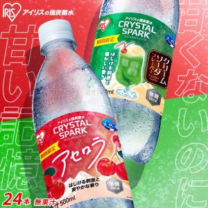 IRIS OHYAMA（アイリスオーヤマ） 炭酸水 450ml 24本 強炭酸水 最強