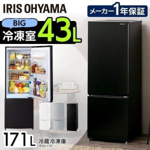 冷蔵庫 一人暮らし 2ドア 安い 大きめ 新品 サイズ 静か 171L 