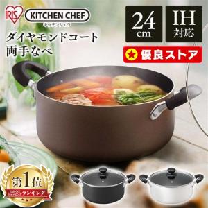 和平フレイズ Newおおらか鍋 【IH対応】両手鍋 (26cm) [調理器具 和平フレイズ Newおおらか鍋 【IH対応】両手鍋 (26cm) [調理器具